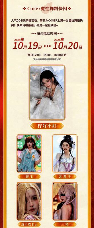 线下活动签到板前人头攒动，玩家热情高涨