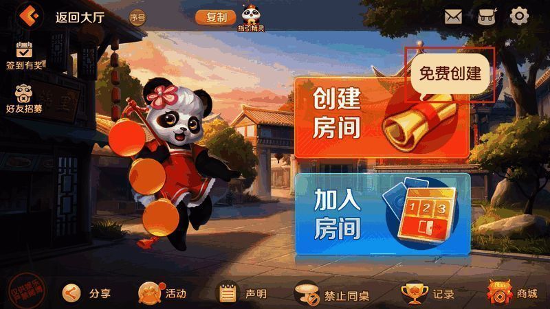 网易棋牌游戏界面展示，斗地主玩法选项清晰可见