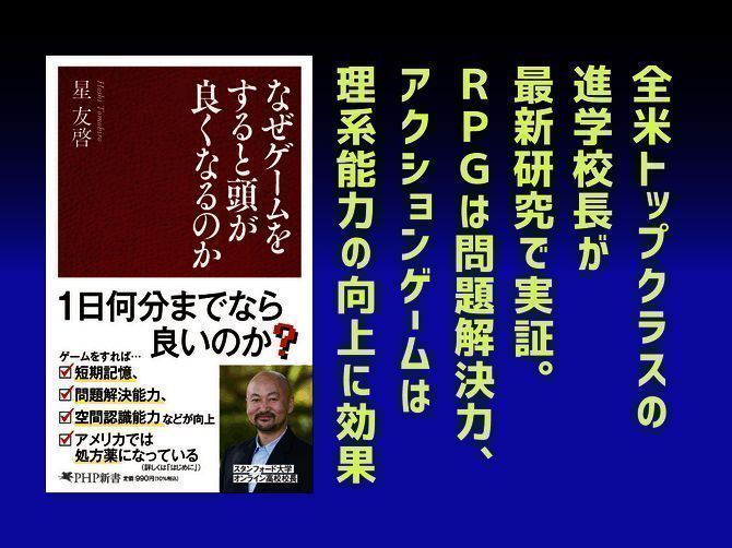 斯坦福大学在线高中校长星友啓的介绍页面截图