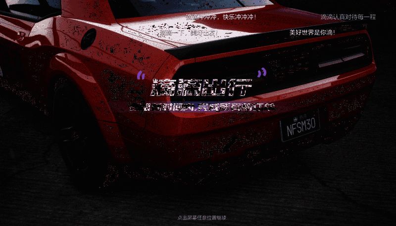 游戏角色在地图中接取订单任务，周围车辆穿梭，氛围紧张刺激