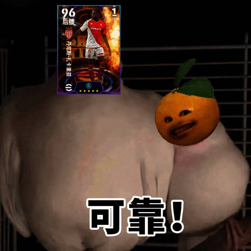 游戏中扎卡里亚球员形象展示，身穿球衣，气势十足