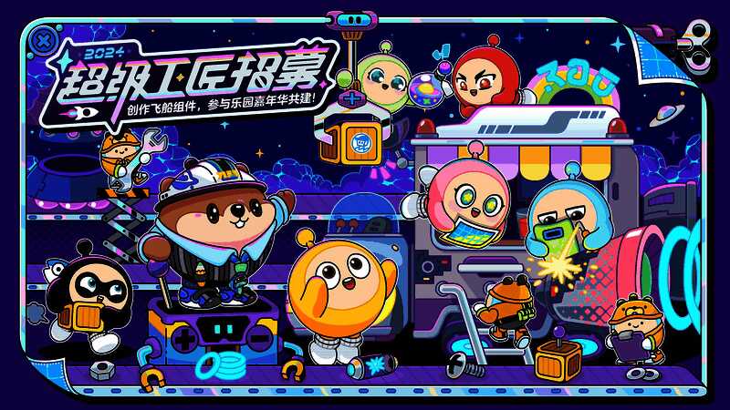 蛋仔派对游戏画面，Q萌角色在色彩斑斓的世界中互动