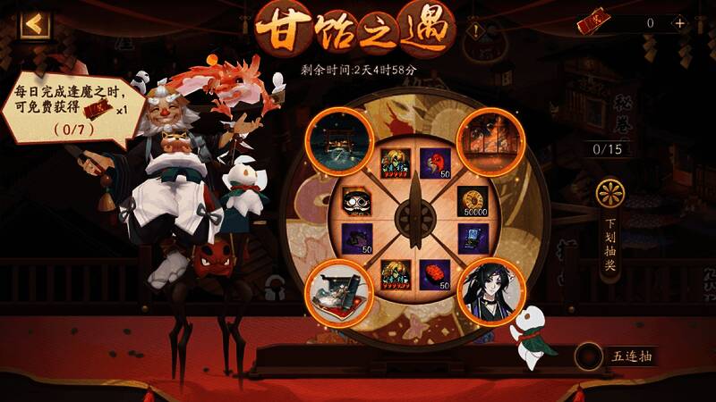 阴阳师游戏界面展示，式神与庭院场景交织的唯美画面