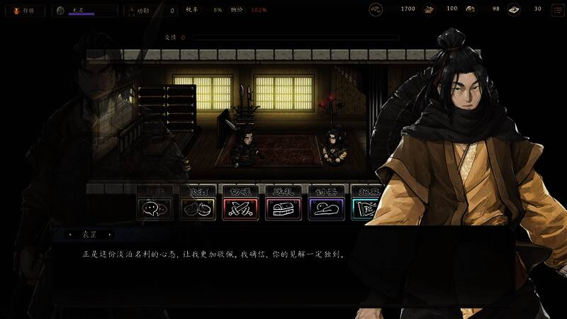 角色成长系统界面，展示技能树与装备系统细节