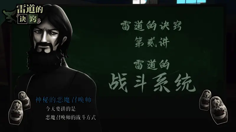游戏场景一：主角葛叶雷道挥舞武器，释放强力技能特效