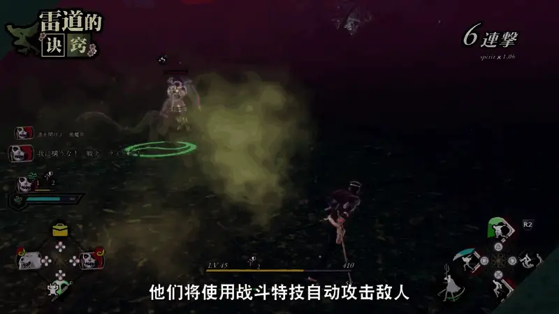 角色技能界面特写，UI设计清晰直观