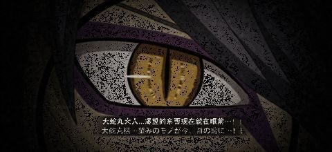 半边身体呈现蛇类鳞片的兜高举双臂，狂暴查克拉如风暴般环绕周身