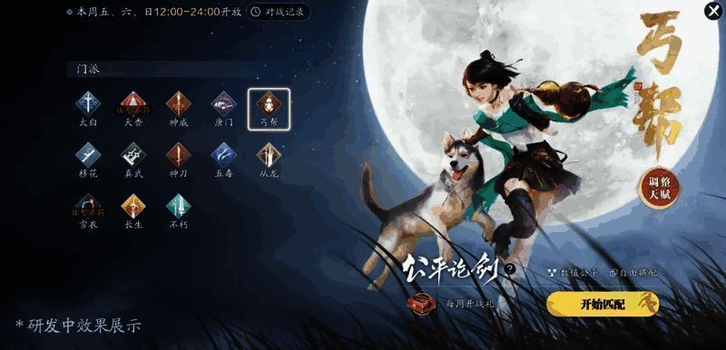 话本BOSS战斗画面，角色围攻巨型怪物场面壮观