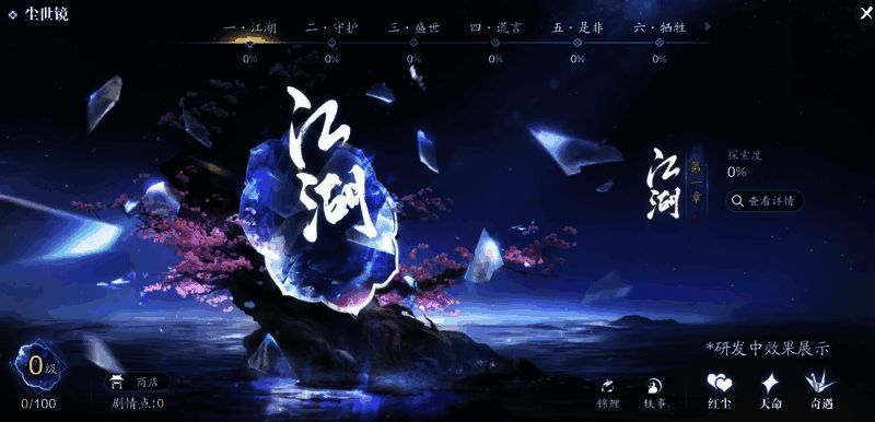 主线剧情预告片截图，角色站在悬崖边缘眺望远方海面