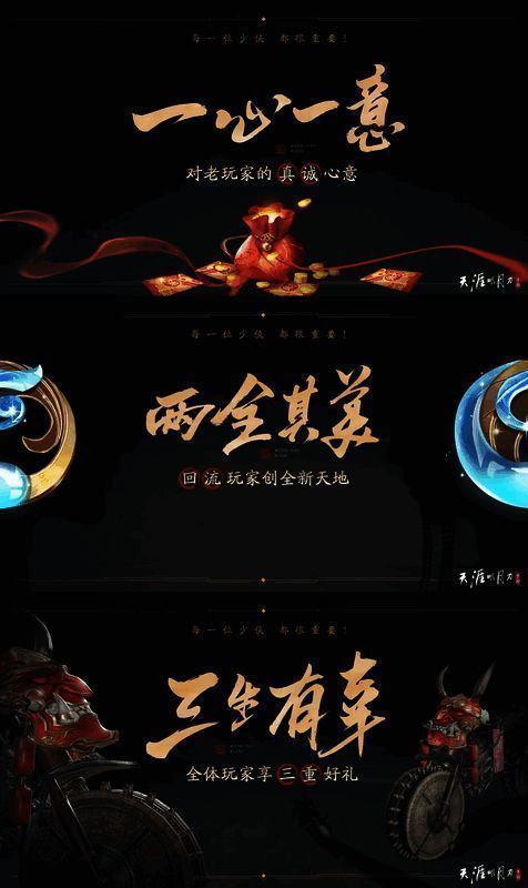 四周年感恩贺图，角色群体合影与‘相逢’主题字样