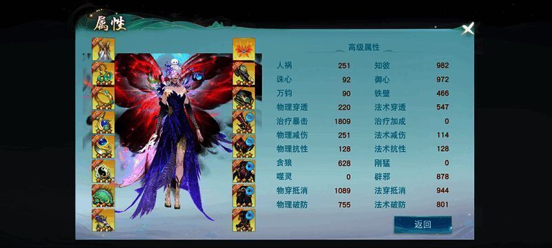 冰心装备详细属性展示，界面清晰明了