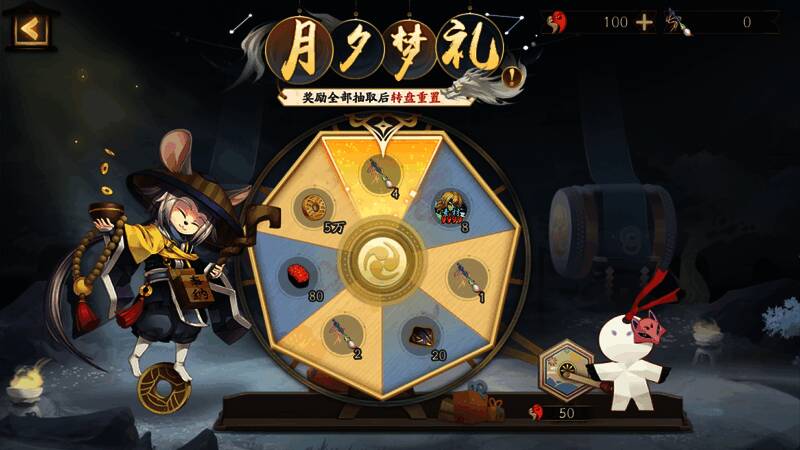 月夕梦礼转盘界面，铁鼠围绕转盘旋转，中心显示奖励列表
