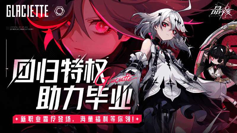 多位玩家组队进入副本，场景中布满冰雪元素和魔法光芒