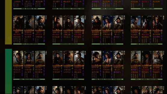 游戏内兵书选择界面，显示不同武将的多种兵书组合