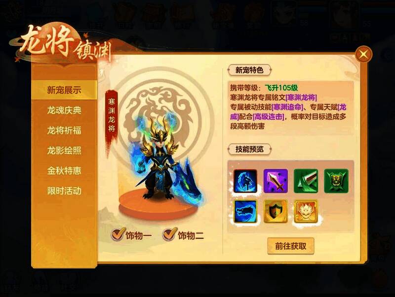 全新召唤兽寒渊龙将展示图，手持战斧，龙爪锋利，气势磅礴