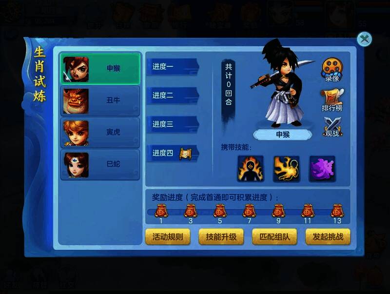 生肖试炼玩法界面截图，玩家组队对战生肖BOSS，场景充满东方神韵