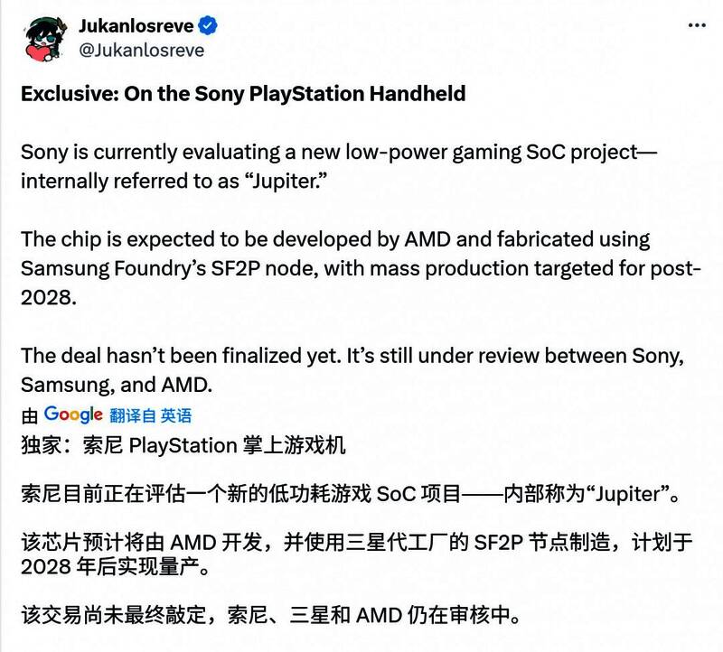 索尼新款掌机渲染图，展现手持设备的全新设计理念与技术应用