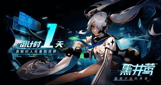 游戏主界面概念图，展现未来都市与英雄集结的宏大场景