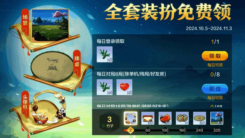 周年庆福利页面截图，展示每日任务与奖励列表