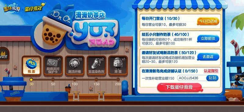 蛋仔角色穿戴限定外观【滑蛋】的展示图，造型可爱俏皮