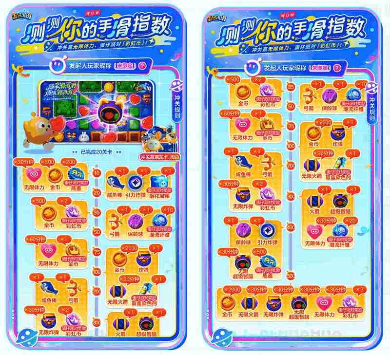 玩家通关界面截图，显示当前已解锁的彩虹币奖励提示