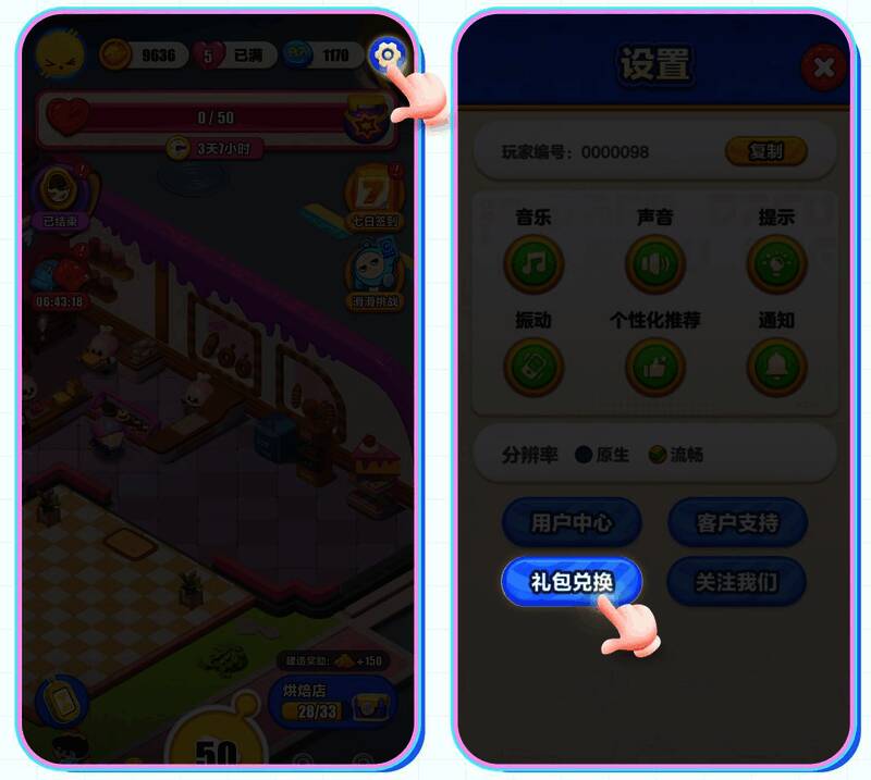 游戏内礼包兑换界面示意图，输入兑换码后弹出领取成功提示