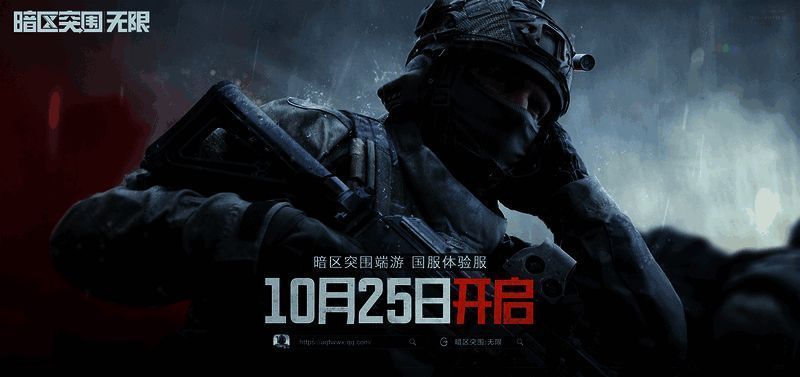 《暗区突围：无限》游戏实机画面展示激烈战斗场景，角色全副武装穿梭于战场之间