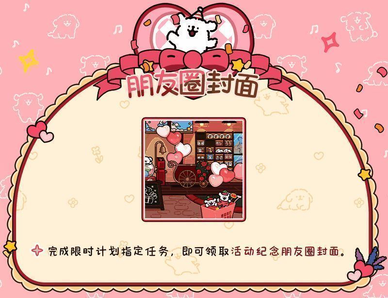 活动剧情截图，陆沉身穿店长制服，与小狗一起准备甜点