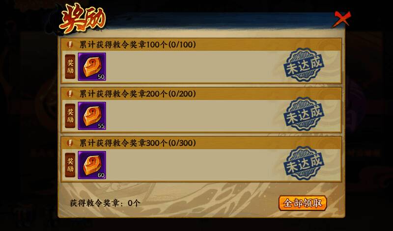 长期任务奖励预览及称号获取提示