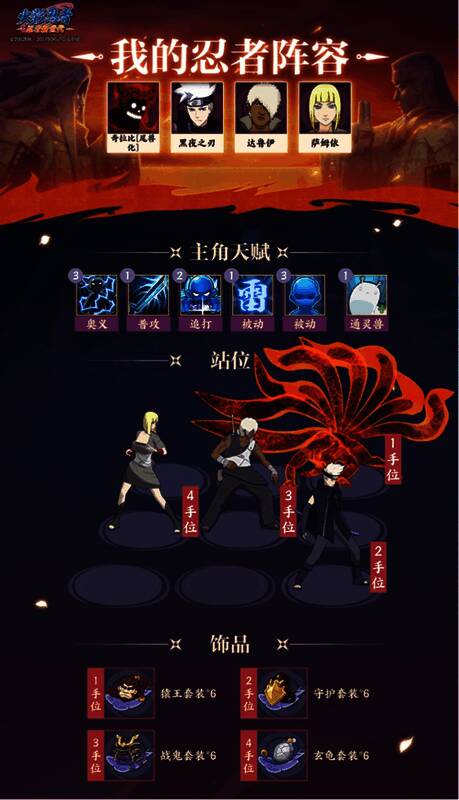 奇拉比尾兽化形态与其他忍者协同作战画面