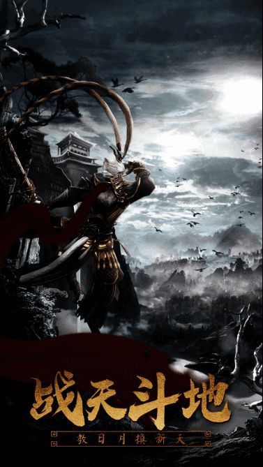 黑悟空手持黑色金箍棒，身披战甲，眼神凌厉，身后是火焰般的天幕