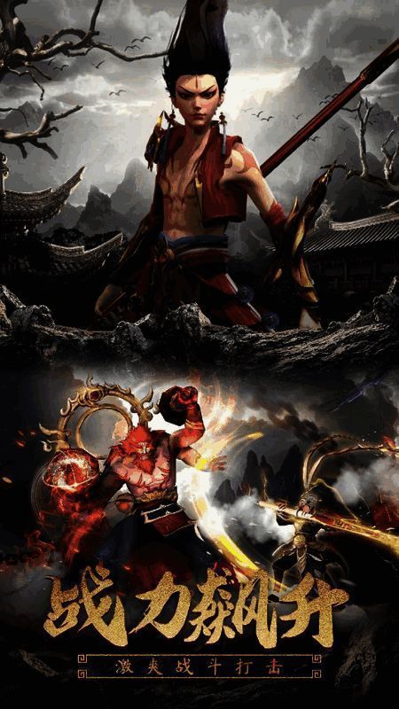 四名角色立绘展示，从左至右依次为妖猴、真人、骨姬与灵童，各具特色且造型精致