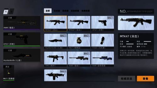 角色与武器均为玩家自有数字资产，可在链上确权并自由交易流通