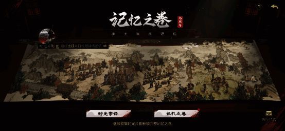 玩家在记忆之卷活动中翻阅过往战斗记录，感慨万千