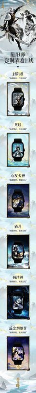 阴阳师×OPPO联动表盘展示图，呈现精美角色与动态效果