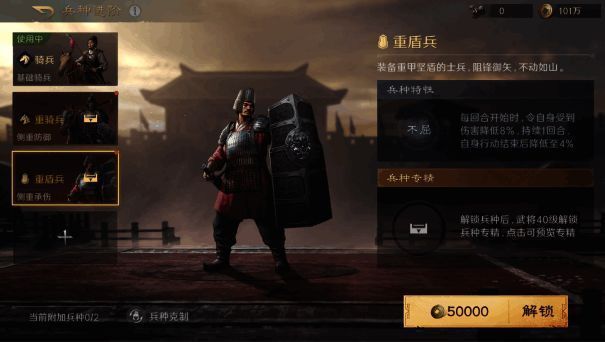 游戏主界面展示，显示主公职业与兵种搭配选项