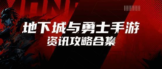 DNF手游圣者封印系统界面展示新选项与数值变化