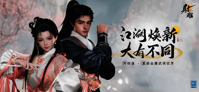 《射雕》制作人策划V发言截图，强调回炉决心与未来展望