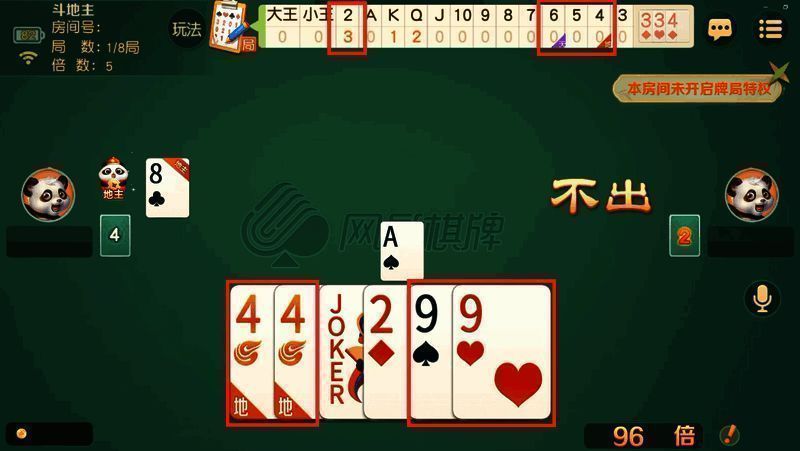 斗地主对局界面展示记牌技巧应用示例
