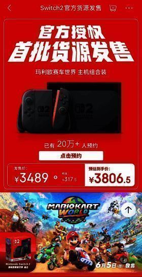 Switch 2不同版本及配件套装展示图，包含主机、手柄、游戏卡等