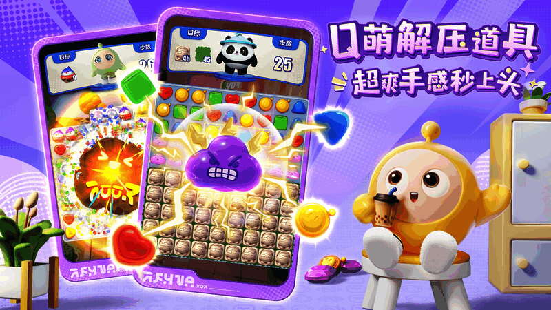 游戏中的消除特效画面，色彩绚丽，视觉冲击力强