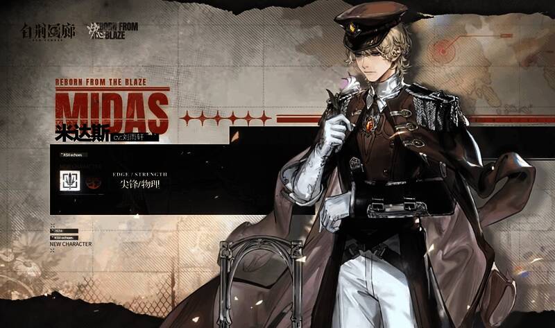 米达斯角色剪影图，手持武器，姿态凌厉