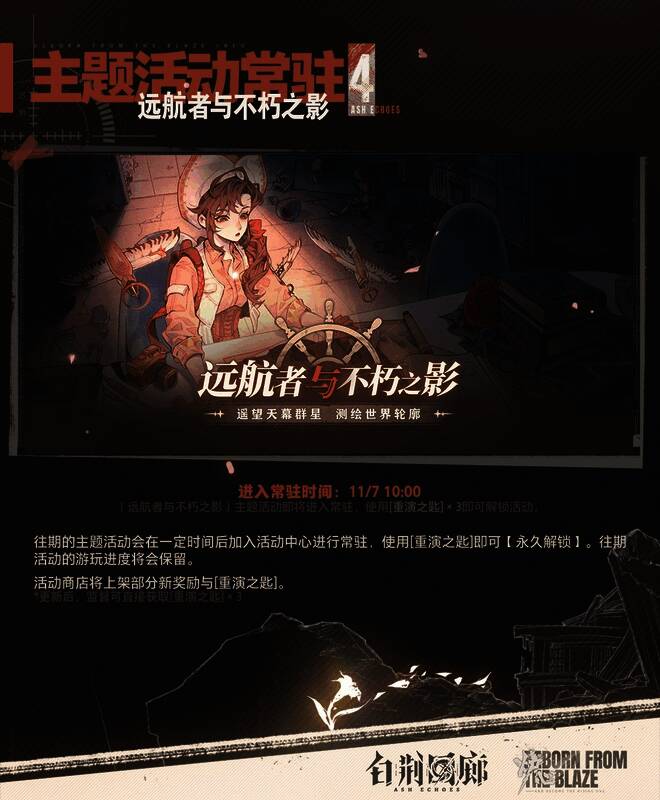 活动常驻功能界面预览，显示可重演的历史活动列表