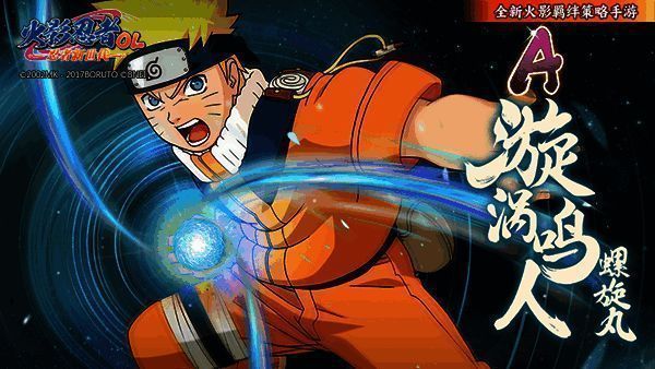 鸣人成功施展螺旋丸，脸上露出自信笑容