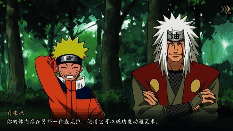 自来也在雨隐村战斗，背影坚定而悲壮