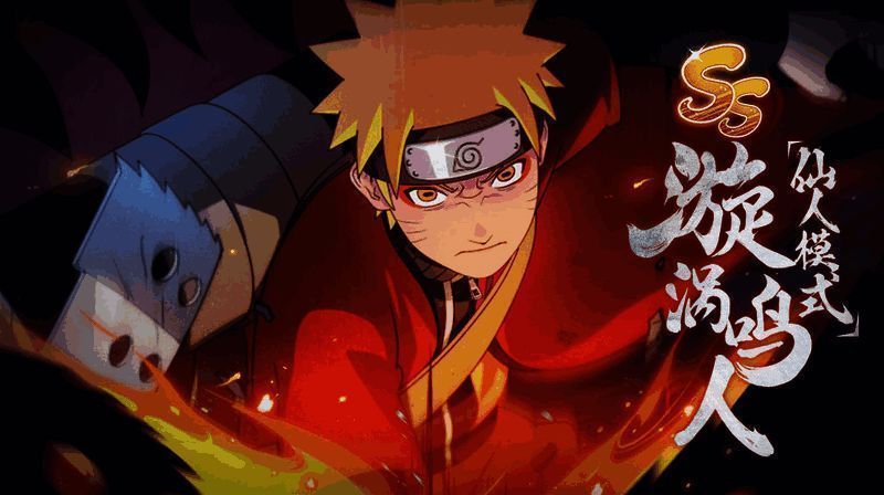 鸣人在妙木山修炼仙术，周围雾气缭绕