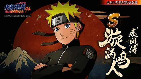 鸣人站在高处俯瞰村子，眼神坚定而温柔