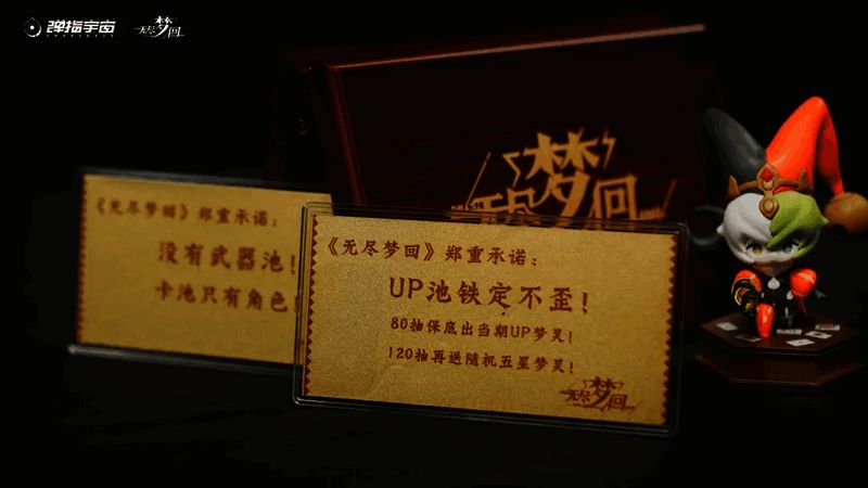 抽卡界面展示UP角色形象，界面清晰直观