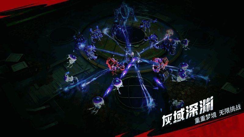 灰域深渊玩法界面展示关卡进度与奖励预览