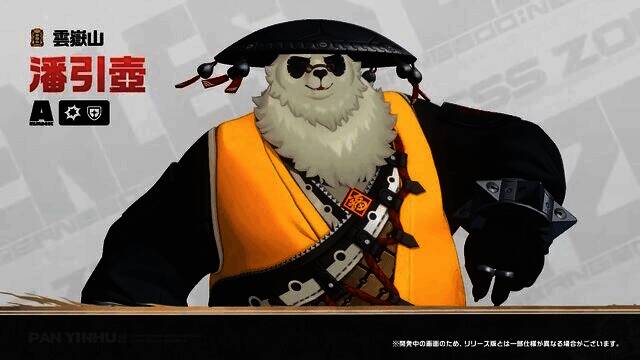 潘引壶角色设计图，造型古朴，气质沉稳